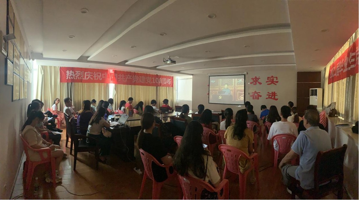 院黨委辦公室組織師生集中觀看慶祝中國共產黨 成立100周年線上直播