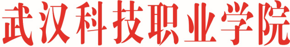 武漢科技職業(yè)學院各類突發(fā)事件應急預案及處置流程圖