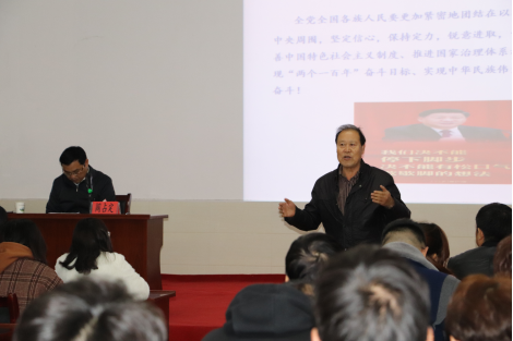 省委講師團(tuán)成員中南民族大學(xué)閻占定教授 蒞臨我院宣講黨的十九屆四中全會(huì)精神