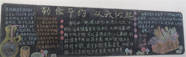 “儉以養(yǎng)德”主題道德講堂活動