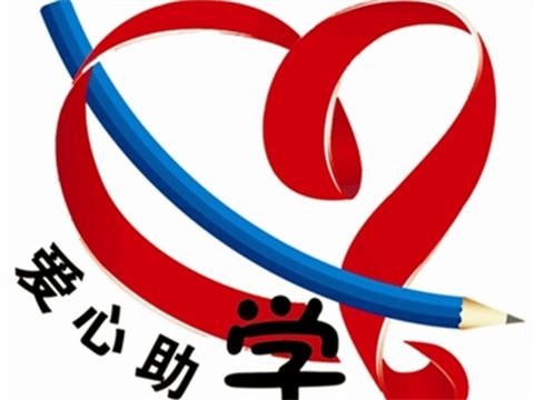 國(guó)家助學(xué)金實(shí)施細(xì)則