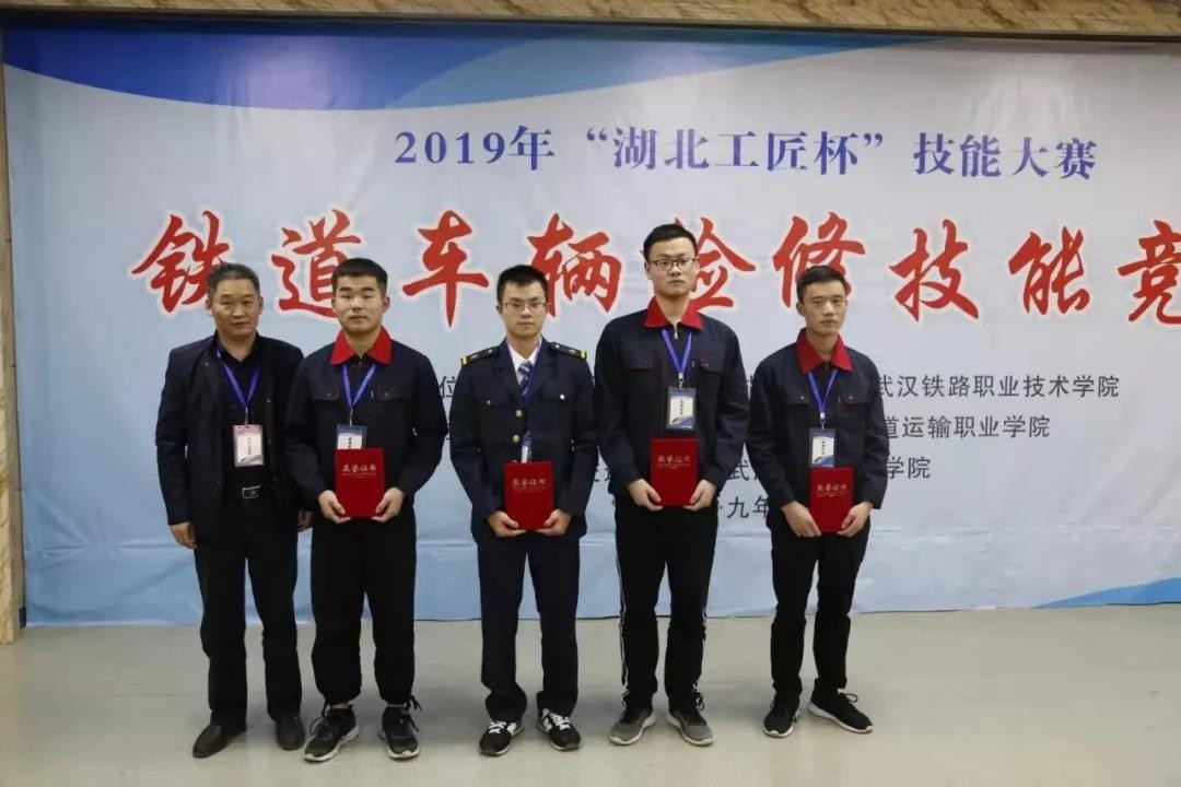 我校在2019年“湖北工匠杯”技能大賽獲獎而歸