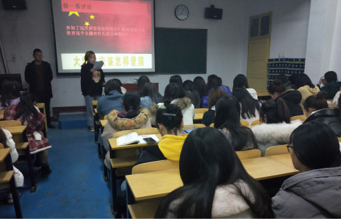 道德講堂之愛國主義