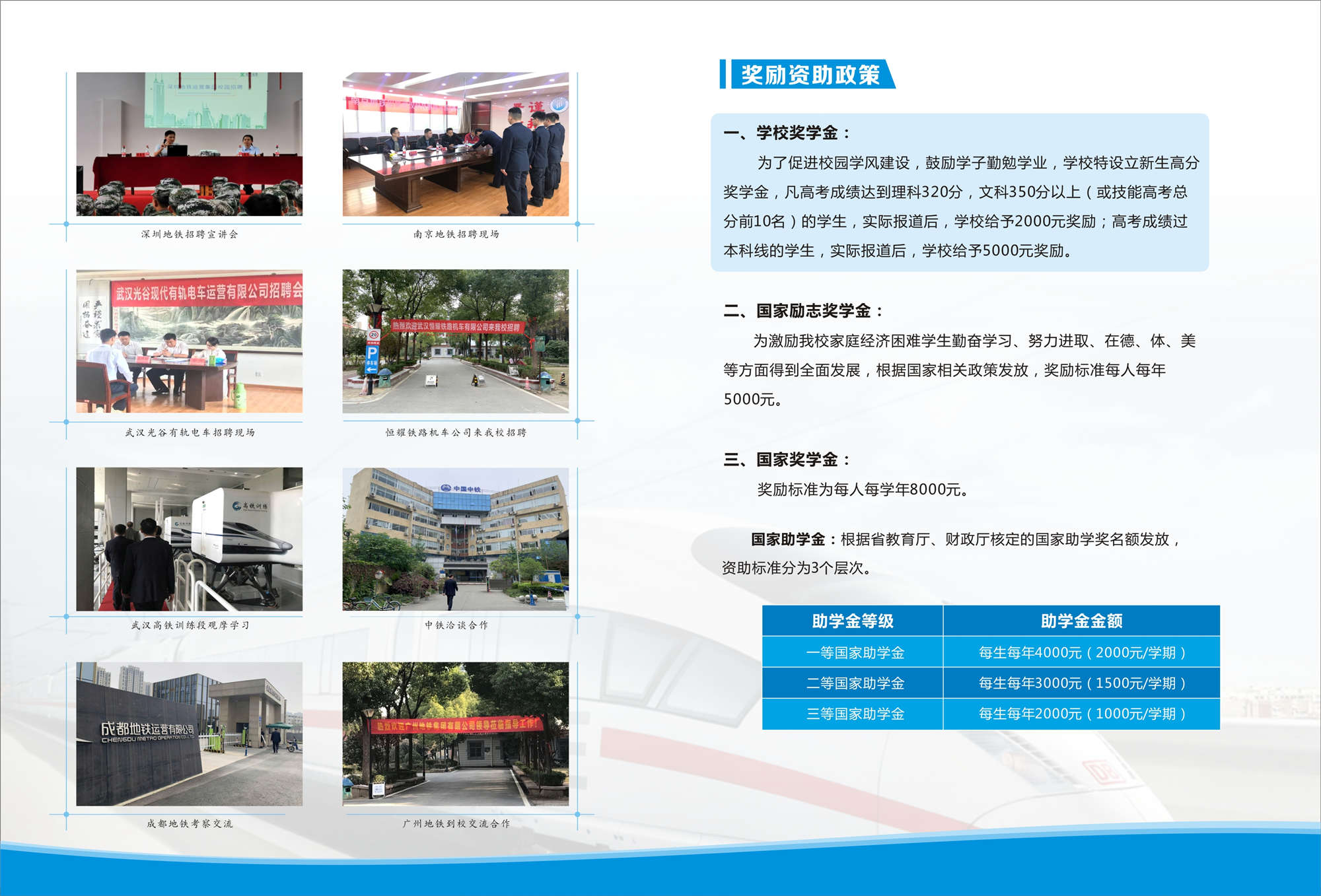 2020招生簡(jiǎn)章