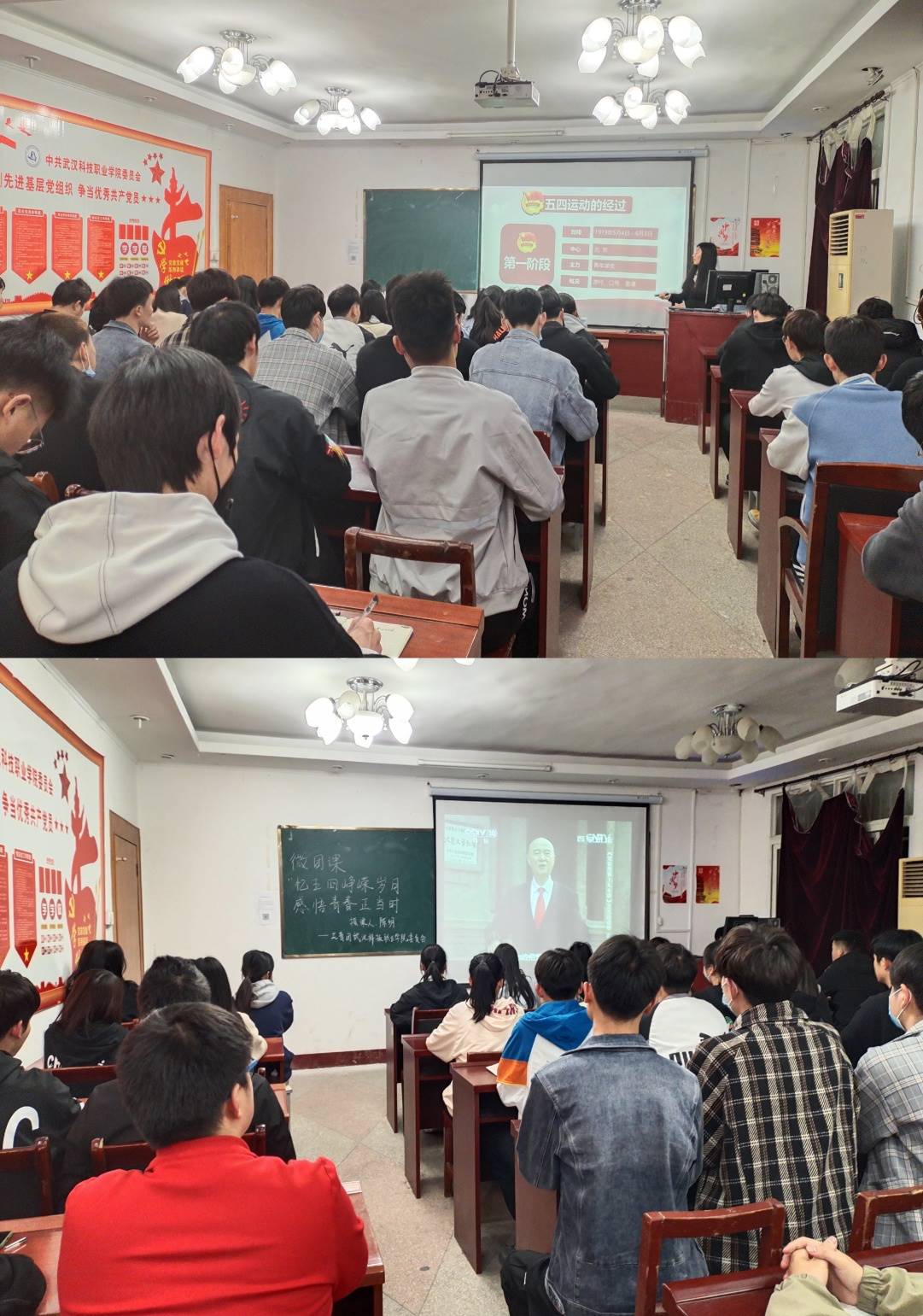 我院開展黨史學(xué)習(xí)教育活動