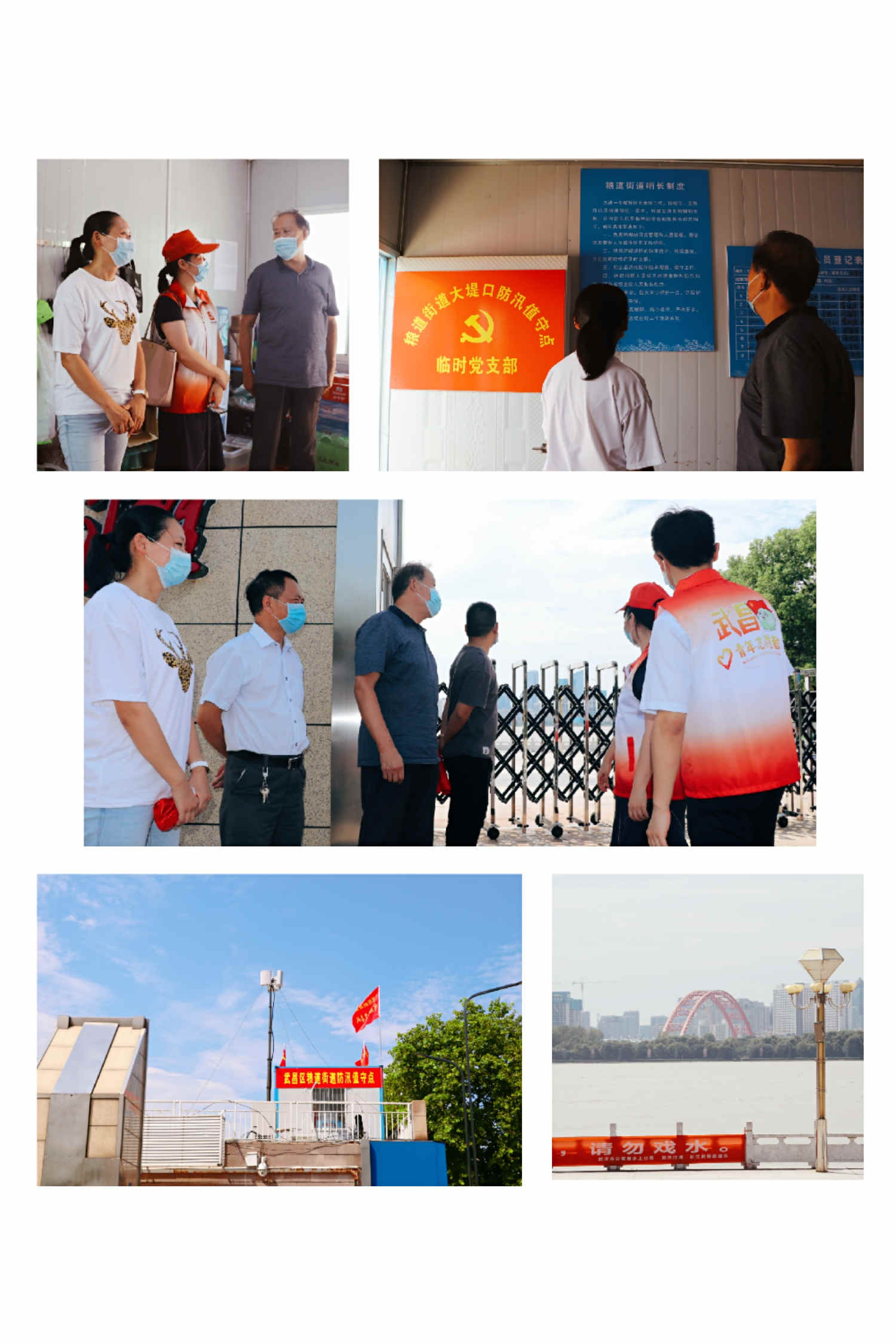 抗洪救災 武科職院在行動 抗洪救災 武科職院在行動