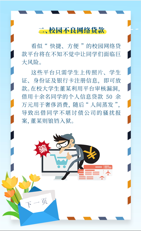 致大學(xué)新生的一封信