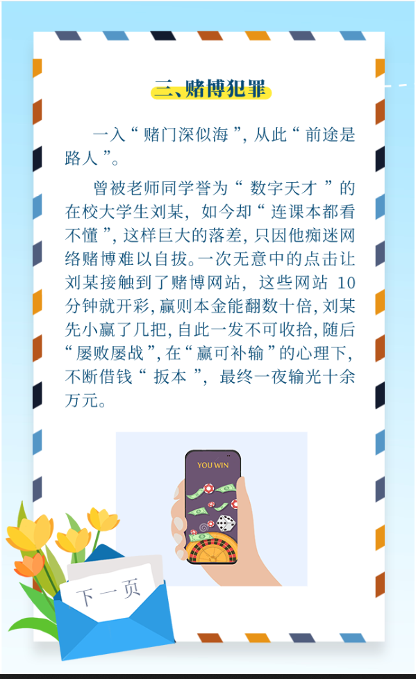 致大學(xué)新生的一封信