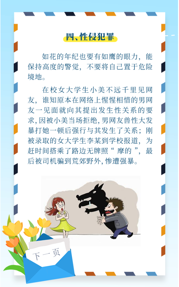 致大學(xué)新生的一封信