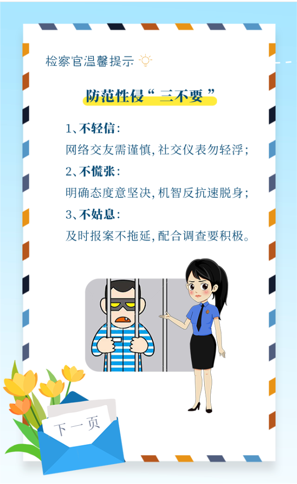 致大學(xué)新生的一封信