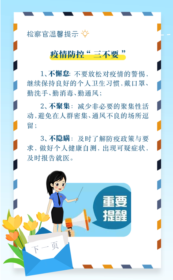 致大學(xué)新生的一封信