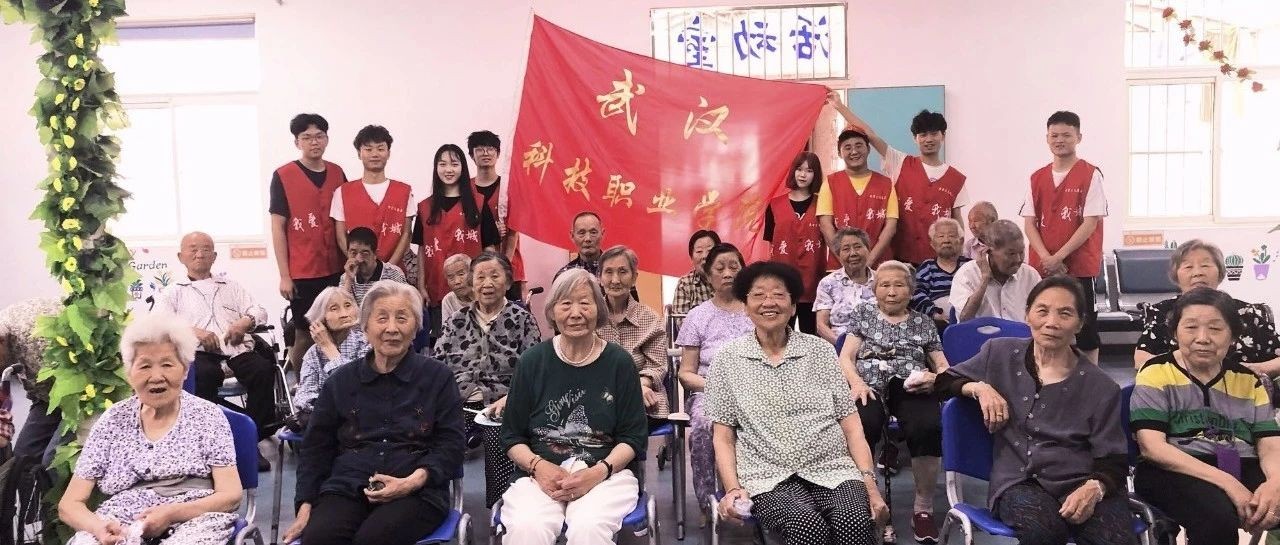 武科職院開展慶端午·齊老人的主題活動