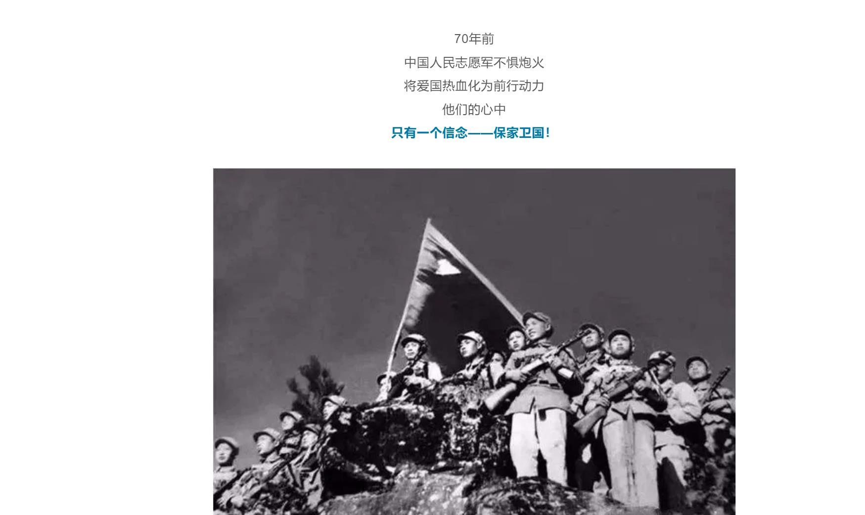 致敬不滅的風(fēng)骨與勇氣，讓記憶永不退色！???????