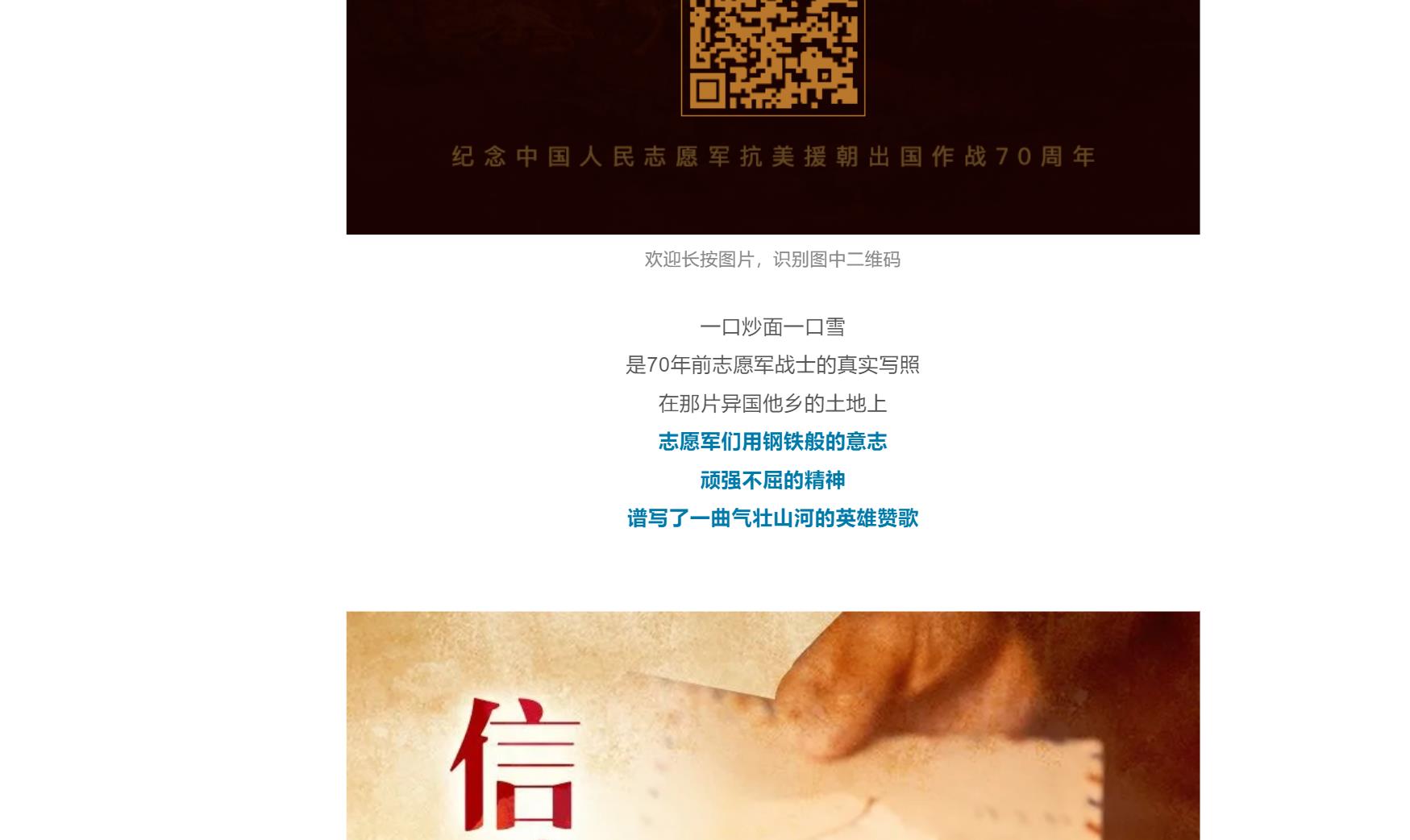 致敬不滅的風(fēng)骨與勇氣，讓記憶永不退色！???????