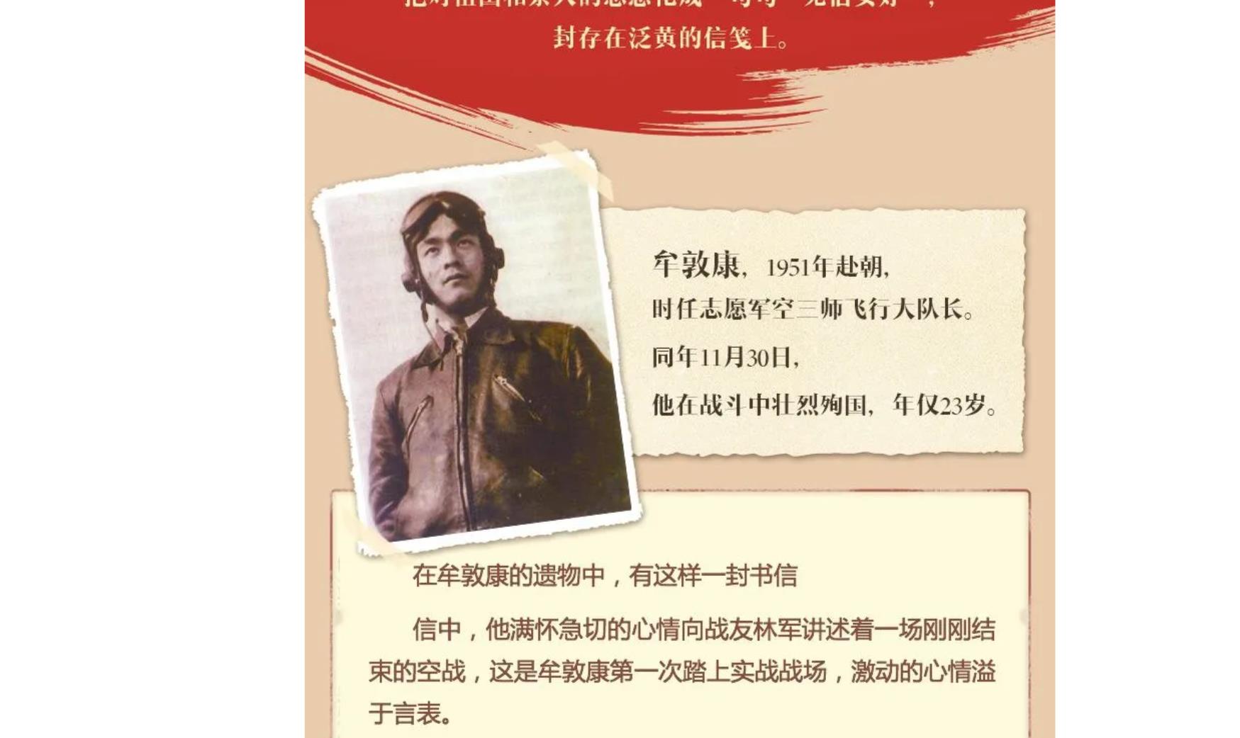 致敬不滅的風(fēng)骨與勇氣，讓記憶永不退色！???????