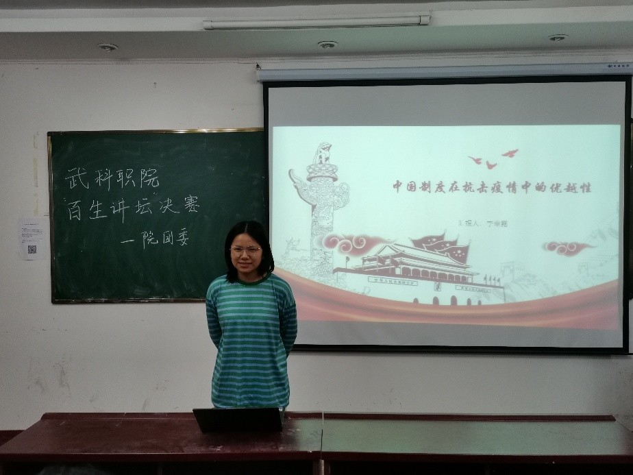 “百生講壇”演講比賽