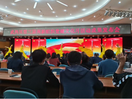 我院教師參加武昌區(qū)第三屆兩新組織黨建文化月活動(dòng)成果發(fā)布會(huì) 我院教師參加武昌區(qū)第三屆兩新組織黨建文化月活動(dòng)成果發(fā)布會(huì)