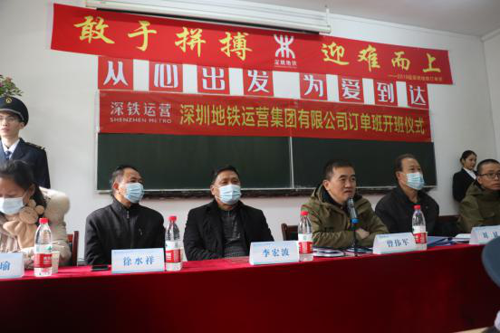 我院舉行2019級深圳地鐵訂單班開班儀式 我院舉行2019級深圳地鐵訂單班開班儀式