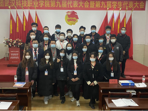 我院第九屆共青團(tuán)和學(xué)生代表大會隆重召開 我院第九屆共青團(tuán)和學(xué)生代表大會隆重召開