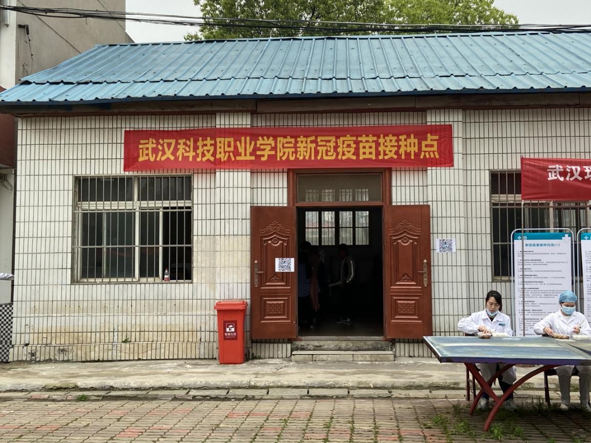 學(xué)校開展新冠疫苗集中接種工作