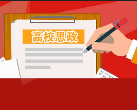 收官“十三五”實現(xiàn)新跨越——領導班子上《形勢與政策》課