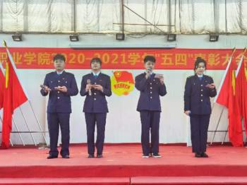 我院2020—2021學(xué)年“五四”表彰大會暨文藝匯演 隆重舉辦！