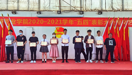 我院2020—2021學(xué)年“五四”表彰大會暨文藝匯演 隆重舉辦！