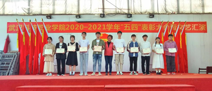 我院2020—2021學(xué)年“五四”表彰大會暨文藝匯演 隆重舉辦！