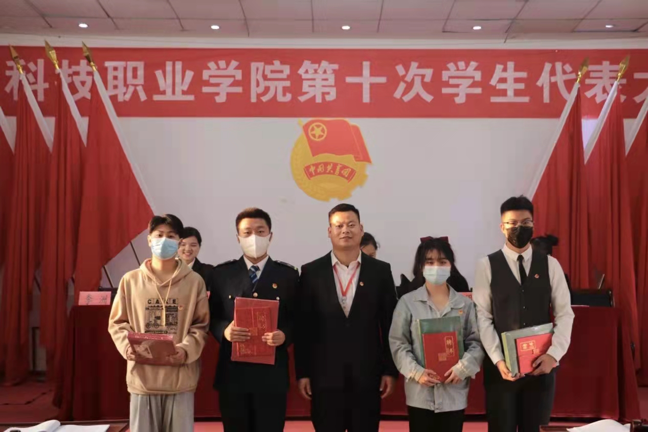 我院第十次學生代表大會隆重召開！