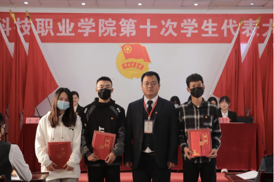 我院第十次學生代表大會隆重召開！