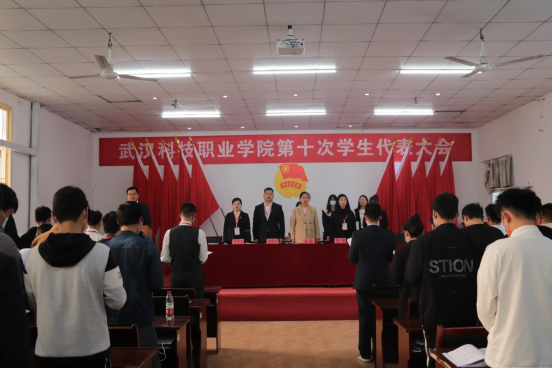 我院第十次學生代表大會隆重召開！