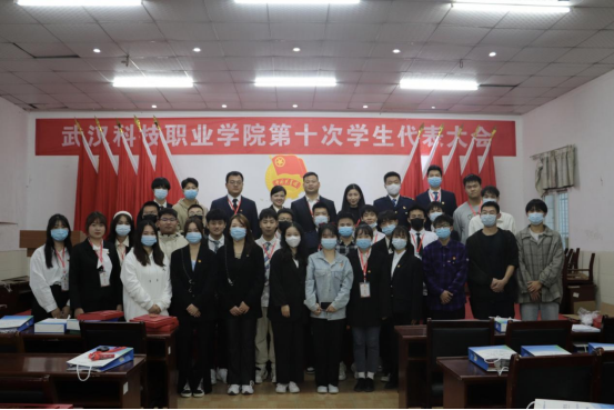 我院第十次學生代表大會隆重召開！