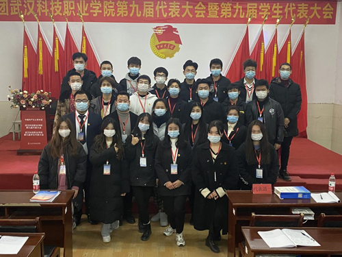 武漢科技職業(yè)學(xué)院學(xué)生會(huì)改革情況公示