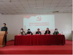 我院舉行第三十二期業(yè)余黨校結(jié)業(yè)典禮