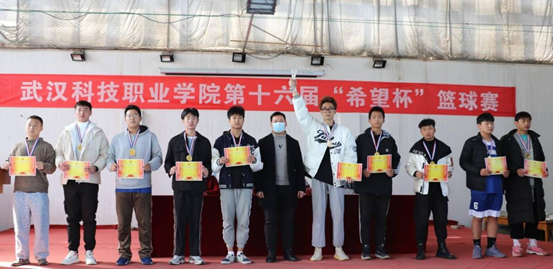 我院第十六屆“希望杯”籃球賽閉幕