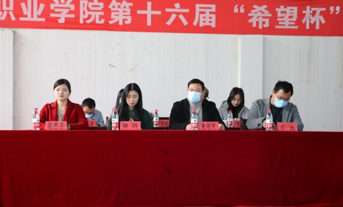 我院第十六屆“希望杯”籃球賽閉幕