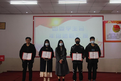 我院2021年度團(tuán)學(xué)干部述職評(píng)議大會(huì)順利召開