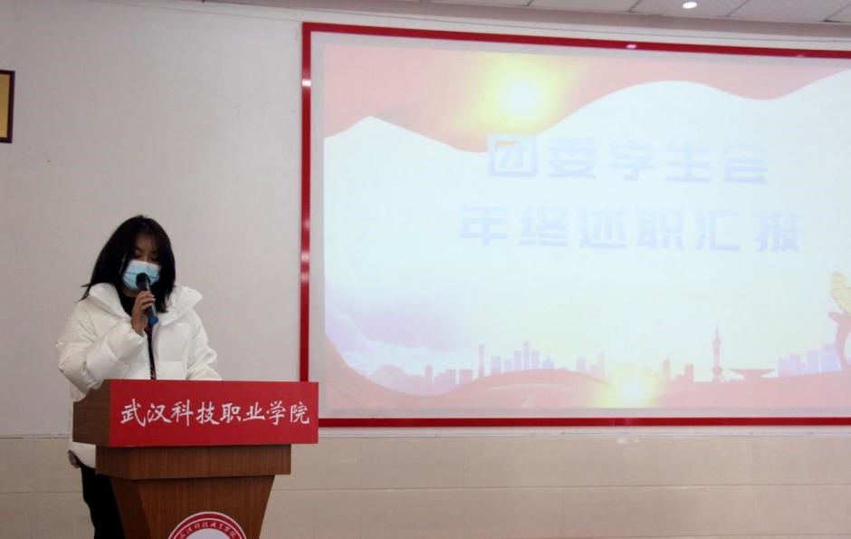 我院2021年度團(tuán)學(xué)干部述職評(píng)議大會(huì)順利召開