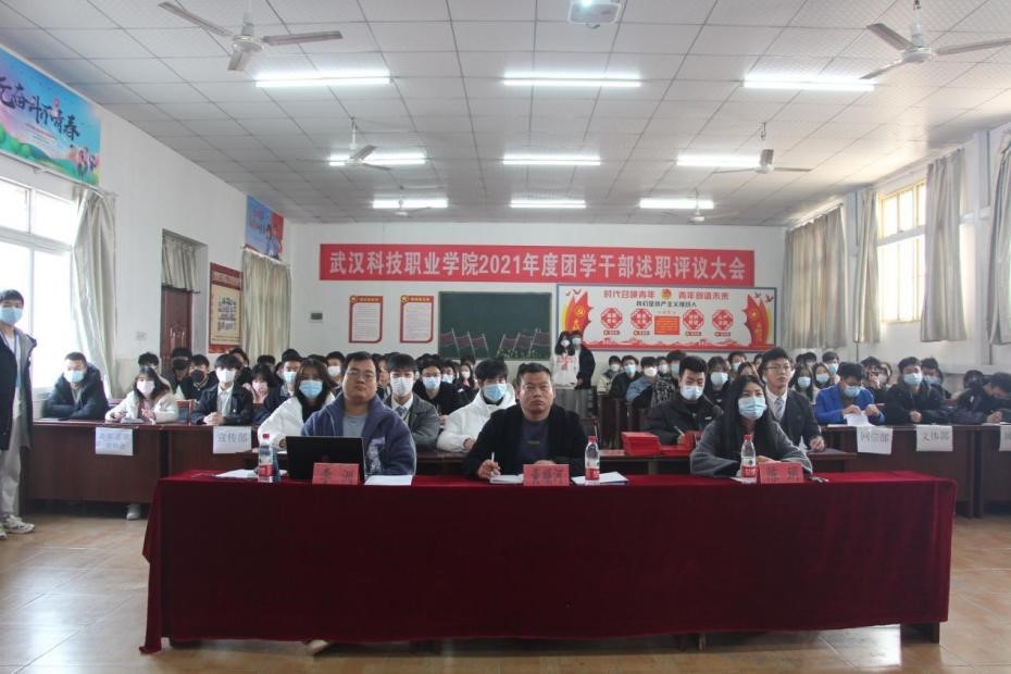 我院2021年度團(tuán)學(xué)干部述職評(píng)議大會(huì)順利召開(kāi)