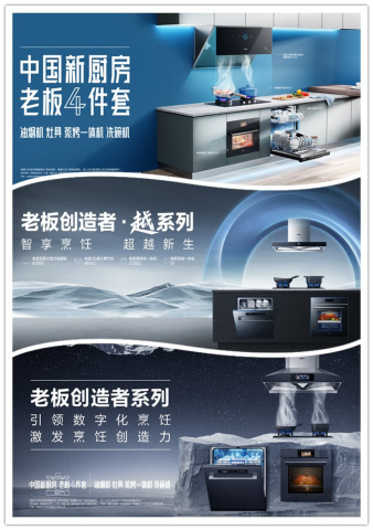 武漢尊朗廚房電器有限公司招聘簡章