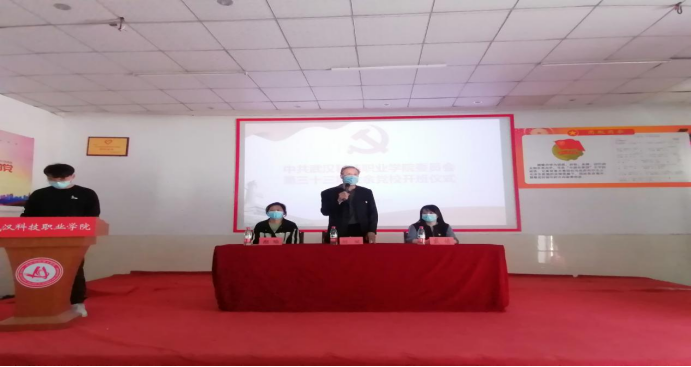 我院舉行第33期業(yè)余黨校開班儀式 我院舉行第33期業(yè)余黨校開班儀式