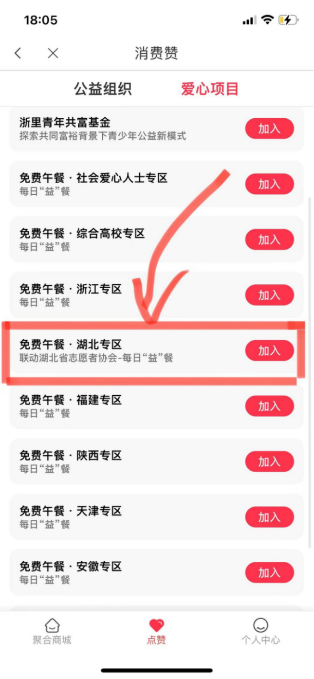 隨手公益，為愛點贊！免午行動暖心上線啦～