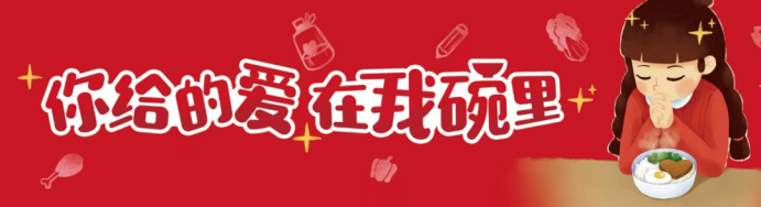 隨手公益，為愛點贊！免午行動暖心上線啦～