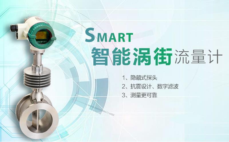 渦街流量計-http://m.huanghaiwang.com.cn/product/175.html