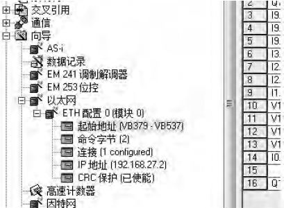 以太網通訊組態(tài)結構