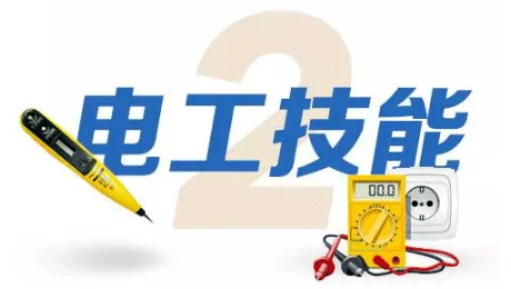 電氣自動(dòng)化工程師必備十大技能之電工技能