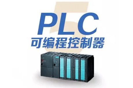 電氣自動(dòng)化工程師必備十大技能之PLC