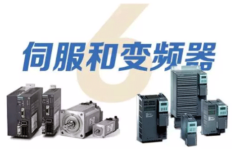 電氣自動(dòng)化工程師必備十大技能之伺服和變頻器