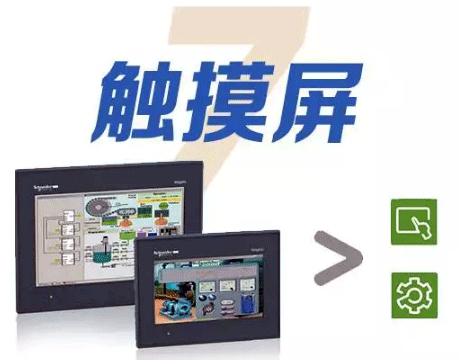 電氣自動(dòng)化工程師必備十大技能之觸摸屏