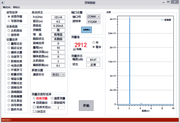 YR-CFG調(diào)頻連續(xù)波雷達(dá)物位計(jì)軟件